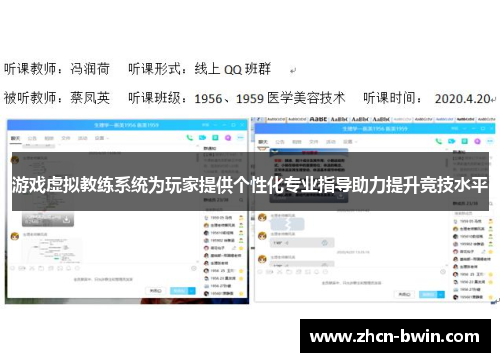 游戏虚拟教练系统为玩家提供个性化专业指导助力提升竞技水平